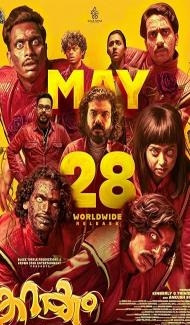 Karakkam (2026) Hindi Dubbed Movie poster