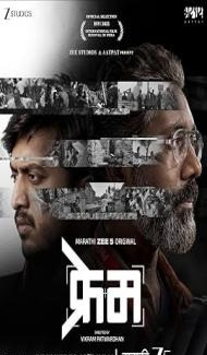 Frame (2026) Marathi Movie poster