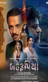 Behrupiyo (2026) Gujarati Movie poster