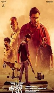 Fighter Shiva (2025) Hindi Dubbed Movie poster