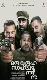 Oru Durooha Saahacharyathil (2026) Hindi Dubbed Movie poster