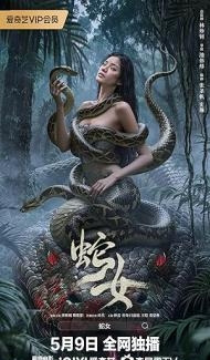 The Snake Girl (2025) Hindi Dubbed Movie poster