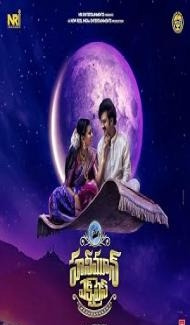 Honeymoon Express (2024) Hindi Dubbed Movie poster