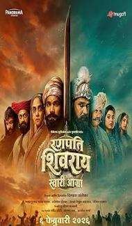 Ranapati Shivray Swari Agra (2026) Hindi Movie poster