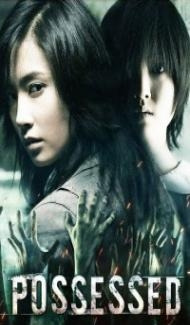 Possessed (2009) Hindi Dubbed poster