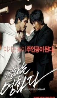 Rough Cut (2008) Hindi Dubbed poster