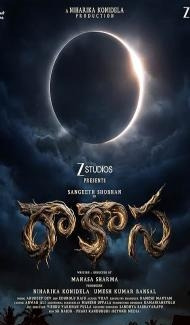 Raakaasa (2026) Hindi Dubbed Movie poster