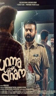Unmadham (2026) Hindi Dubbed Movie poster