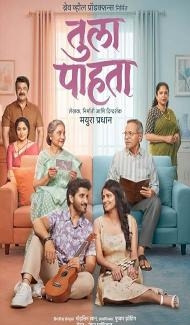 Tula Pahata (2026) Hindi Movie poster