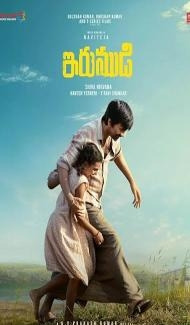 Irumudi (2026) Hindi Dubbed Movie poster