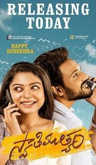 Swathi Muthyam (2022) Hindi Dubbed Movie poster