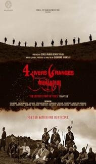 4 Rivers 6 Ranges (2026) Hindi Movie poster
