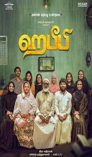 Habeebi (2026) Hindi Dubbed Movie poster