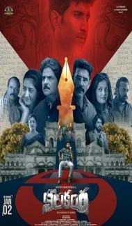Nilakanta (2026) Hindi Dubbed Movie poster