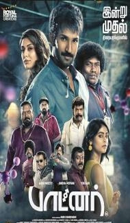Partner (2023) Hindi Dubbed Movie poster