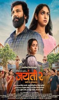 Jayanti 2 (2026) Hindi Dubbed Movie poster