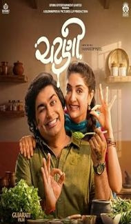 Chatni (2026) Gujarati Movie poster