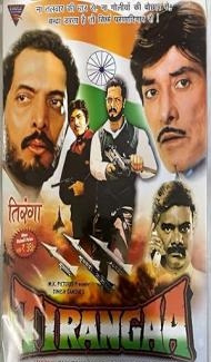 Tirangaa (1993) Hindi Movie poster