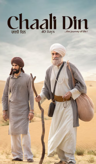 Chaali Din (2026) Punjabi Movie poster