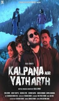 Kalpana Aur Yatharth (2026) Hindi Movie poster