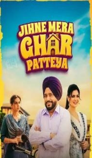 Jihne Mera Ghar Patteya (2026) Punjabi Movie poster