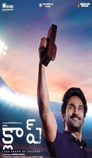 Clap (2022) Hindi Dubbed Movie poster
