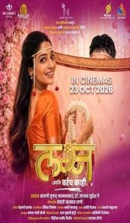 Lagna Ani Barach Kahi (2026) Marathi Movie poster