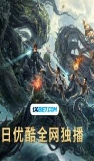 Lost rider Escape from the Monstrous Snake (2021) Hindi Dubbed poster