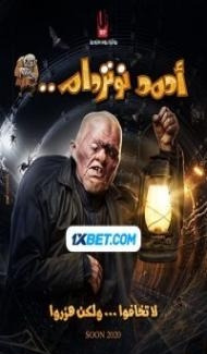 Ahmed Noterdame (2021) Hindi Dubbed poster
