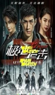 Polar pursuit (2022) Hindi Dubbed poster