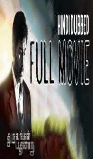 Dhuruvangal Pathinaaru (2019) South Indian Hindi Dubbed Movie poster
