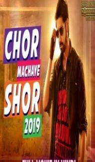 Chor Machaye Shor (2019) South Indian Hindi Dubbed Movie poster