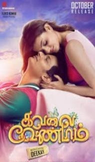 All is Good (2019) South Indian Hindi Dubbed Movie poster