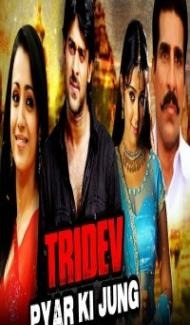 Tridev Pyar Ki Jung (2018) South Indian Hindi Dubbed Movie poster