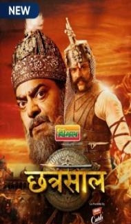 Chhatrasal (2021) Web Series poster