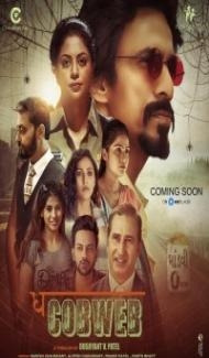 The Cobweb (2021) Web Series poster