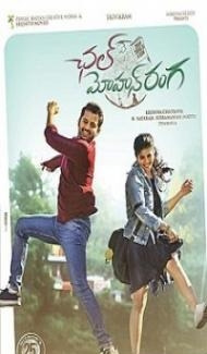 Chal Mohan Ranga (2018) South Indian Hindi Dubbed Movie poster
