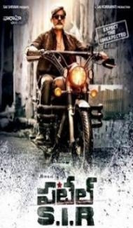 Patel S I R (2018) South Indian Hindi Dubbed Movie poster