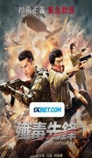 Rogue Heroes (2021) Hindi Dubbed poster