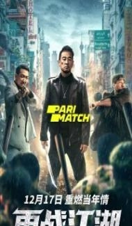 Back on the Society (2021) Hindi Dubbed poster