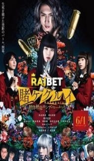 Kakegurui Part 2 Desperate Russian Roulette (2021) Hindi Dubbed poster