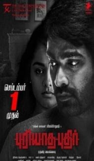 Qatl Ka Raaz (2019) South Indian Hindi Dubbed Movie poster