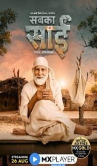 Sabka Sai (2021) Web Series poster