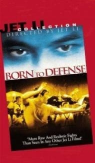 Born to Defense (1986) Hindi Dubbed poster