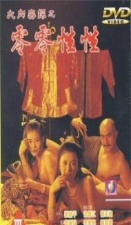 Yu Pui Tsuen 3 (1996) Hindi Dubbed poster