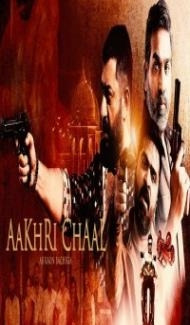 Aakhri Chaal Ab Kaun Bachega (2019) South Indian Hindi Dubbed Movie poster