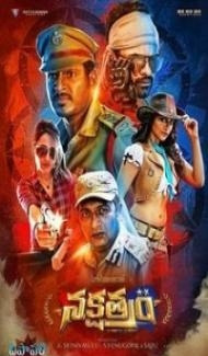 Mass Masala (2019) South Indian Hindi Dubbed Movie poster