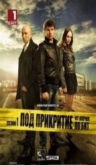 Undercover (2011) Web Series poster