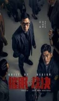 Guilt By Design (2019) Hindi Dubbed poster