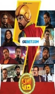Ashman (2021) Hindi Dubbed poster